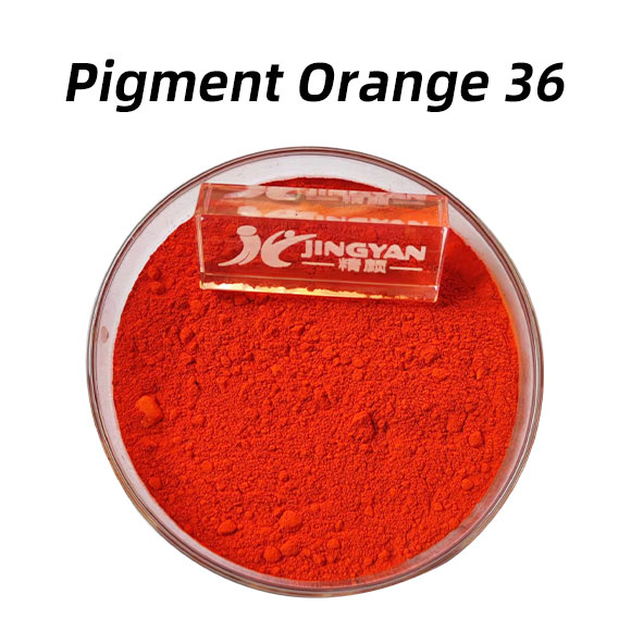 顏料橙36性能特點(diǎn)、用途與合成方法全面解析Pigment Orange 36