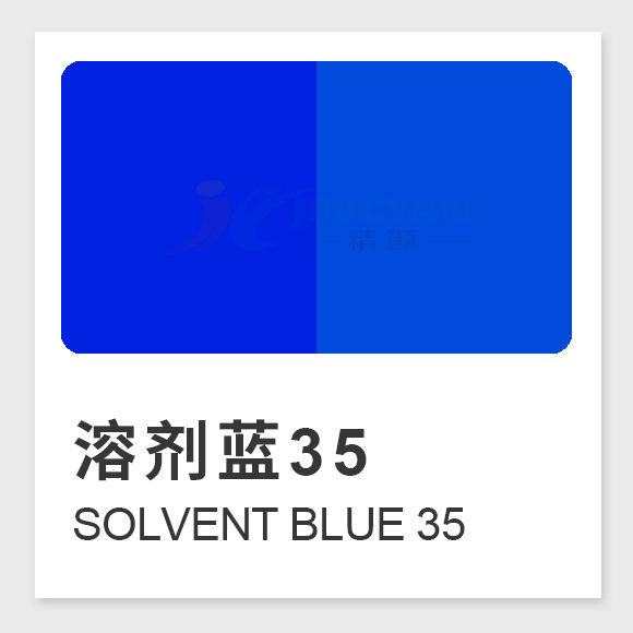 溶劑藍(lán)35屬于什么染料？Solvent Blue 35性能、應(yīng)用與生產(chǎn)工藝全面介紹