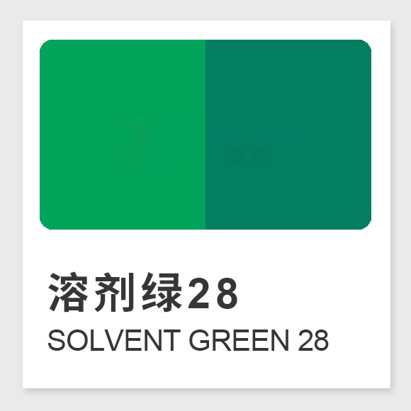 溶劑綠28（Solvent Green 28）蒽醌染料：合成工藝、性能特點及應(yīng)用全解析