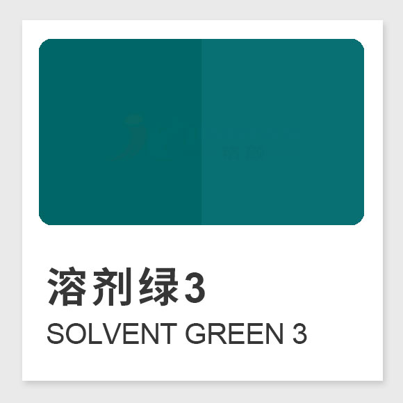 溶劑綠3(透明綠5B)：物化性質(zhì)、合成方法與應(yīng)用詳解 Solvent Green 3