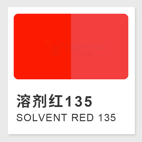 溶劑紅135（Solvent Red 135）性能特點、應(yīng)用及合成工藝簡介
