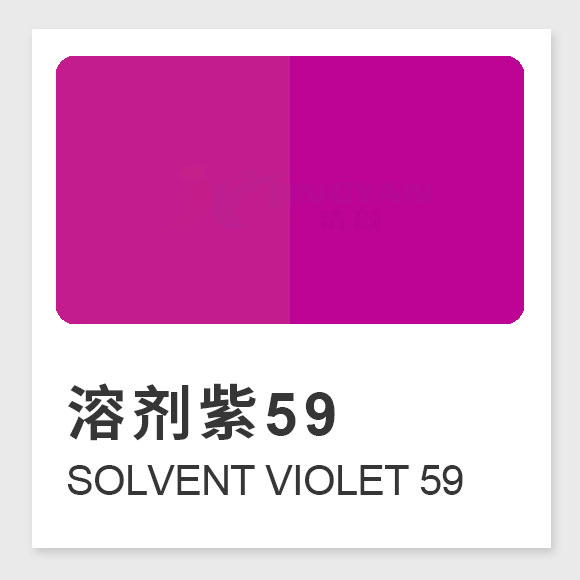 溶劑紫59的功效與作用、性能特點及合成方法（Solvent Violet 59）