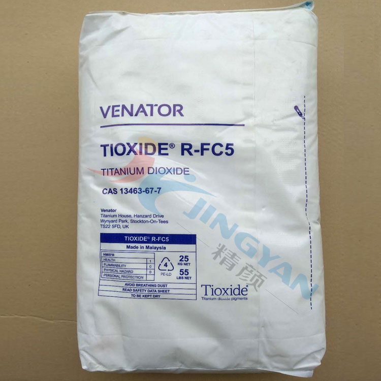 亨斯曼鈦白粉FC5塑料通用級高遮蓋鈦白粉TIOXIDE R-FC5