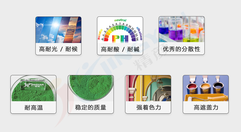 朗盛GN氧化鉻綠顏料優(yōu)點(diǎn)