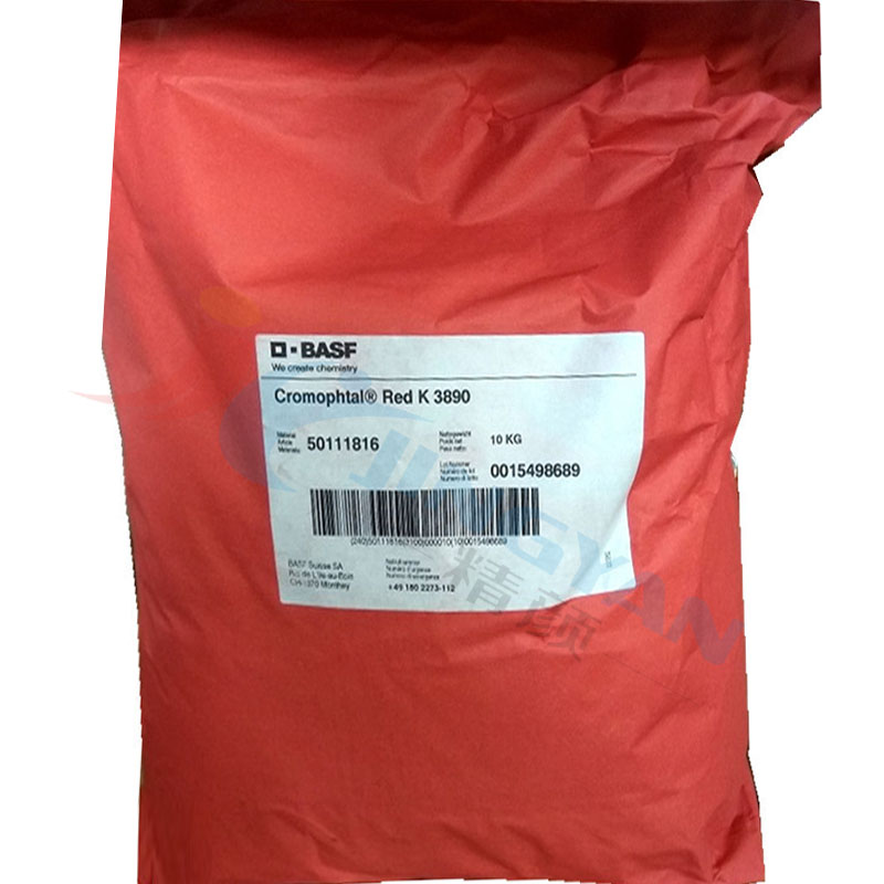 巴斯夫K3890紅耐高溫塑料顏料BASF Cromophtal K3890有機(jī)顏料紅