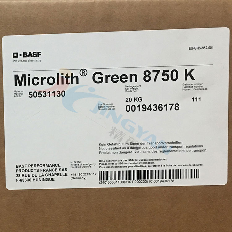 巴斯夫預(yù)分散酞菁綠顏料Microlith 8750K微高力預(yù)分散顏料綠