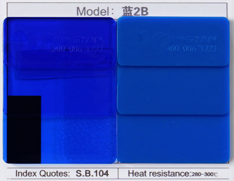 潤(rùn)巴高透明溶劑染料2B藍(lán)色卡展示