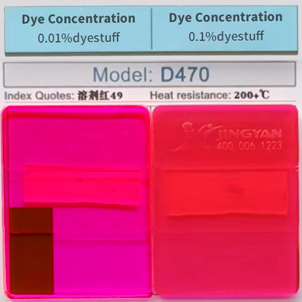 潤巴D470帶熒光桃紅色呫噸類金屬絡(luò)合染料