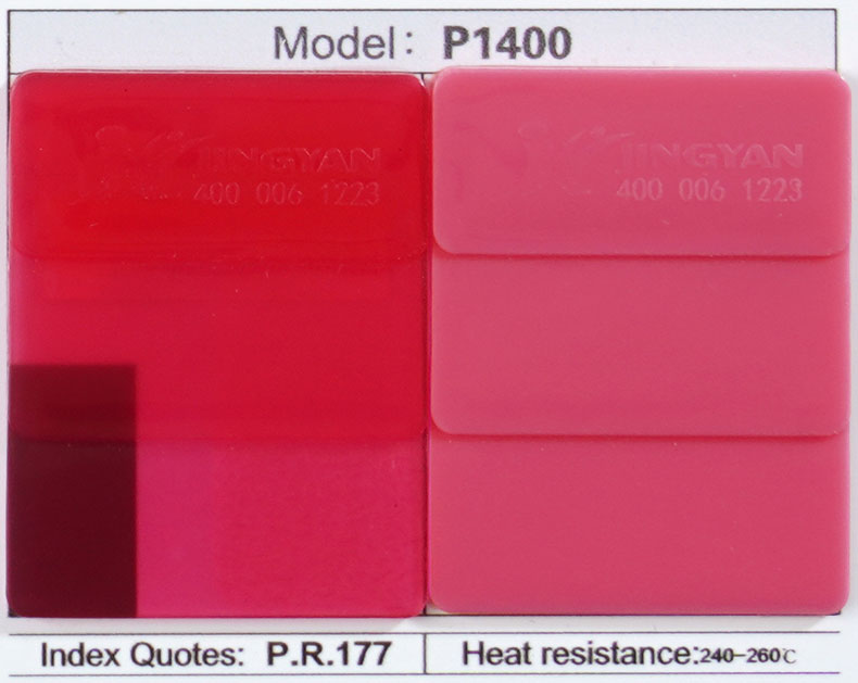潤(rùn)巴顏料紅177高透明有機(jī)顏料色卡