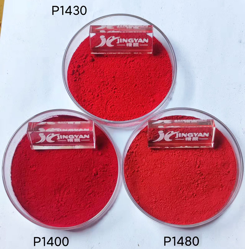 潤(rùn)巴P1430苯并咪唑酮類(lèi)有機(jī)顏料色粉實(shí)拍圖