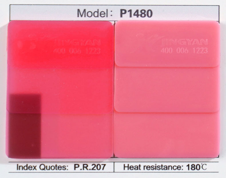 潤巴P1480喹吖啶酮粉紅顏料色卡