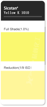 巴斯夫K1010鈦鎳黃無(wú)機(jī)顏料色卡