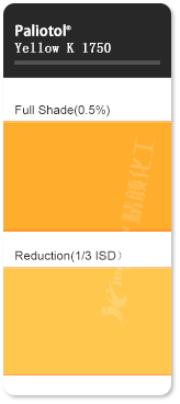 巴斯夫顏料黃K1750有機(jī)顏料色卡